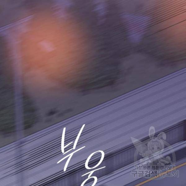 내 남편과 결혼해줘 29화 126