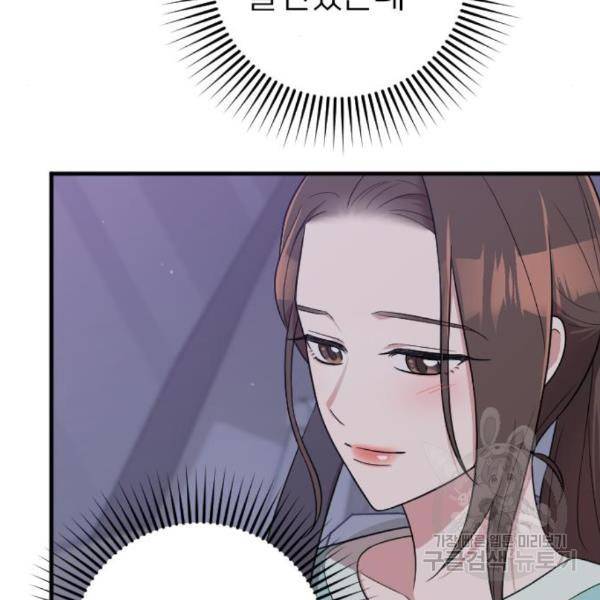 내 남편과 결혼해줘 29화 131