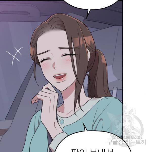 내 남편과 결혼해줘 29화 135