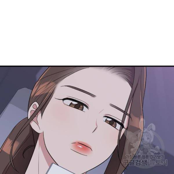 내 남편과 결혼해줘 29화 142