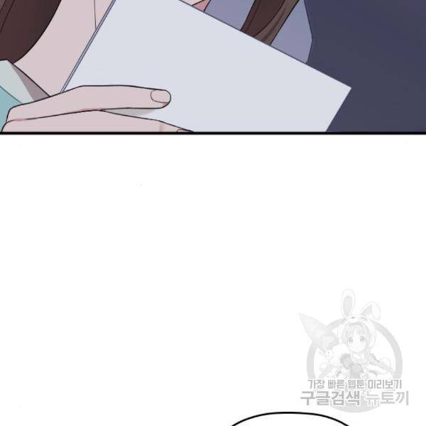 내 남편과 결혼해줘 29화 143