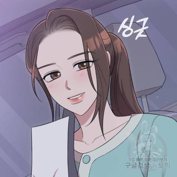 내 남편과 결혼해줘 29화 147