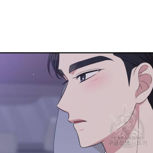 내 남편과 결혼해줘 29화 149