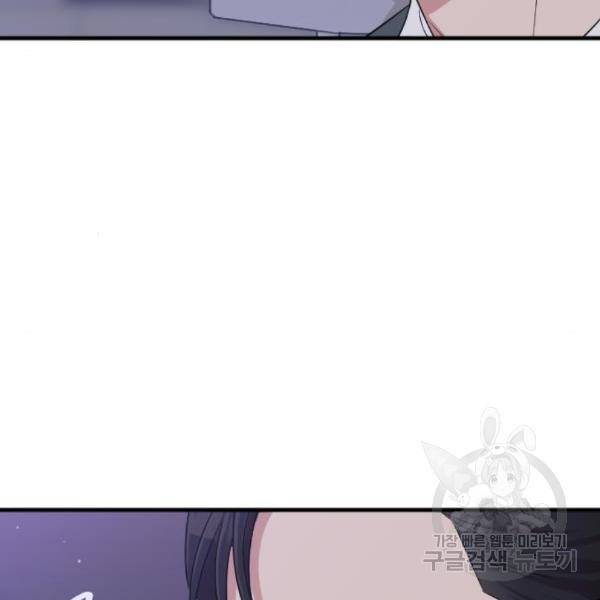 내 남편과 결혼해줘 29화 150