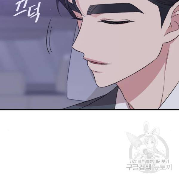내 남편과 결혼해줘 29화 151