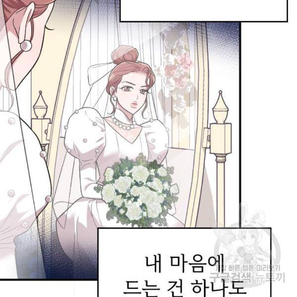 내 남편과 결혼해줘 29화 170