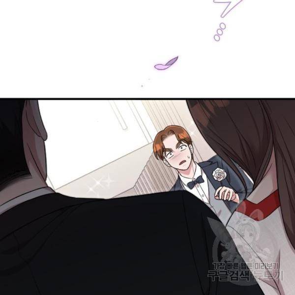 내 남편과 결혼해줘 29화 192