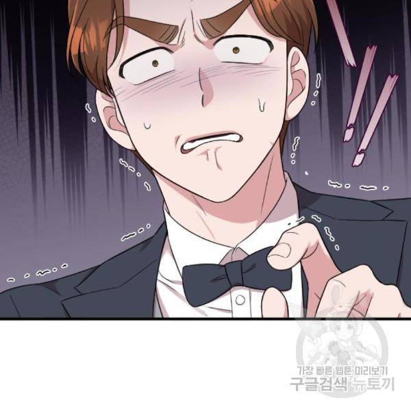 내 남편과 결혼해줘 29화 194