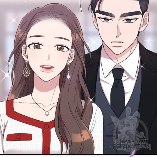 내 남편과 결혼해줘 29화 200