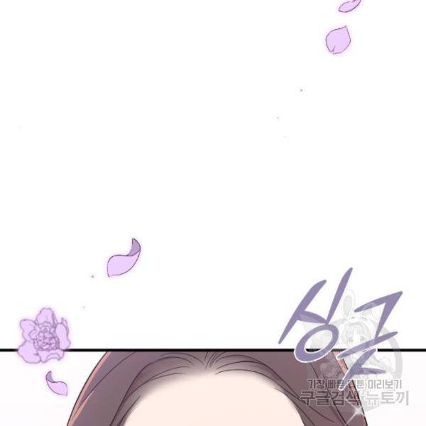 내 남편과 결혼해줘 29화 201