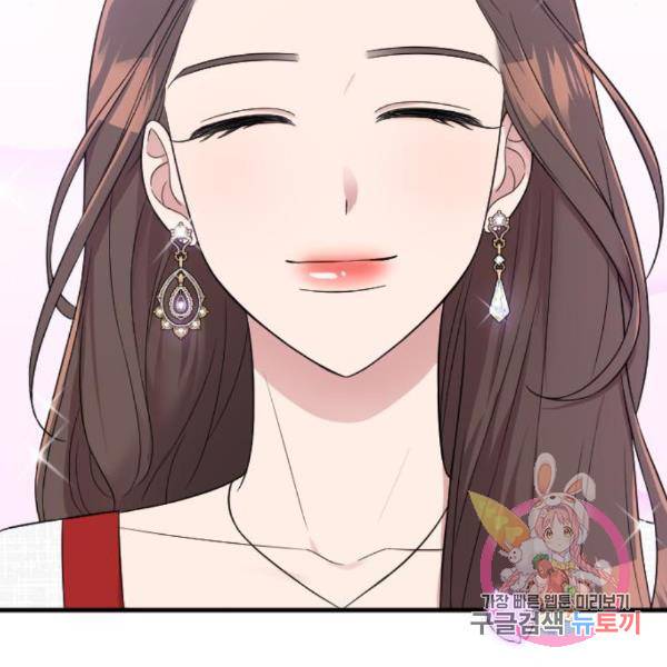 내 남편과 결혼해줘 29화 202