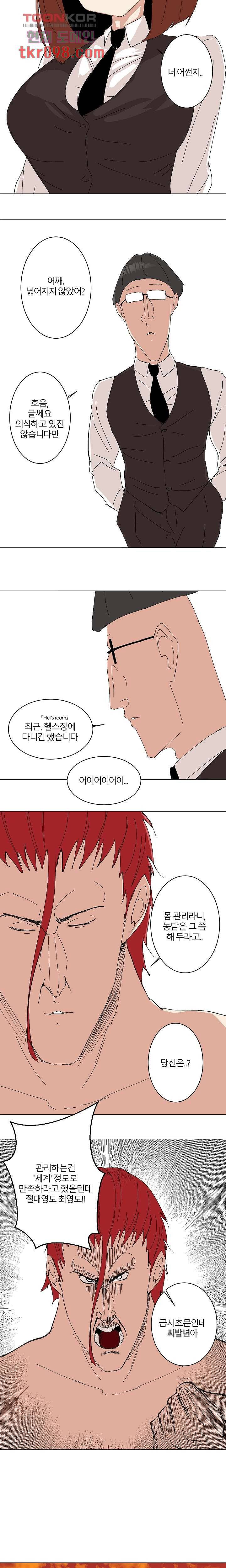 절대영도 최영도 16화 5