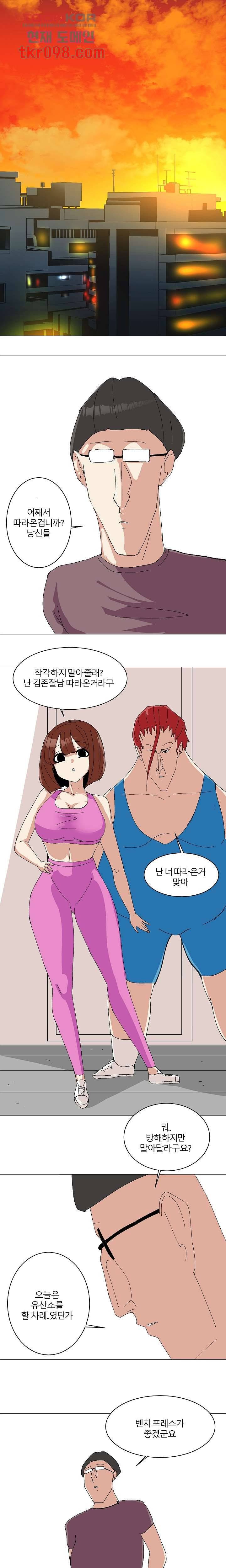 절대영도 최영도 16화 6