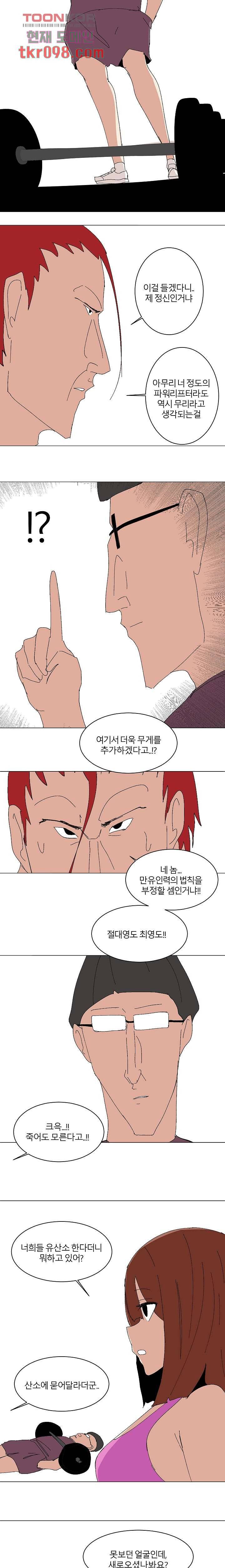 절대영도 최영도 16화 7
