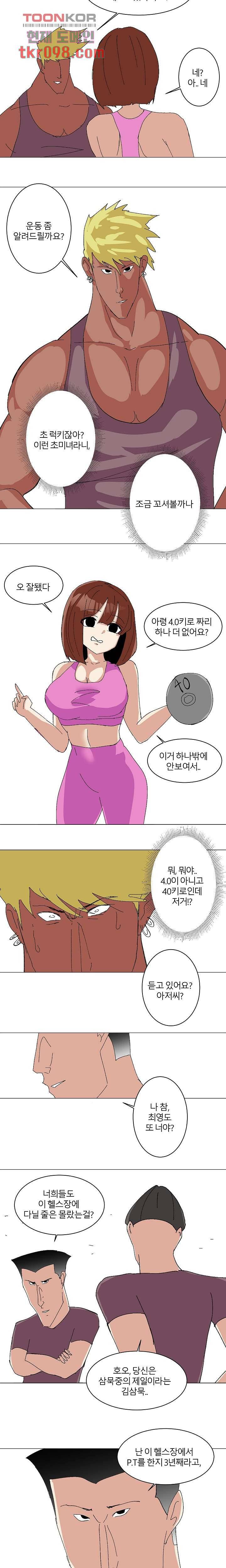 절대영도 최영도 16화 8