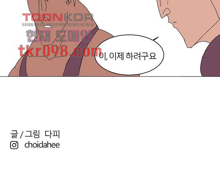 절대영도 최영도 16화 10