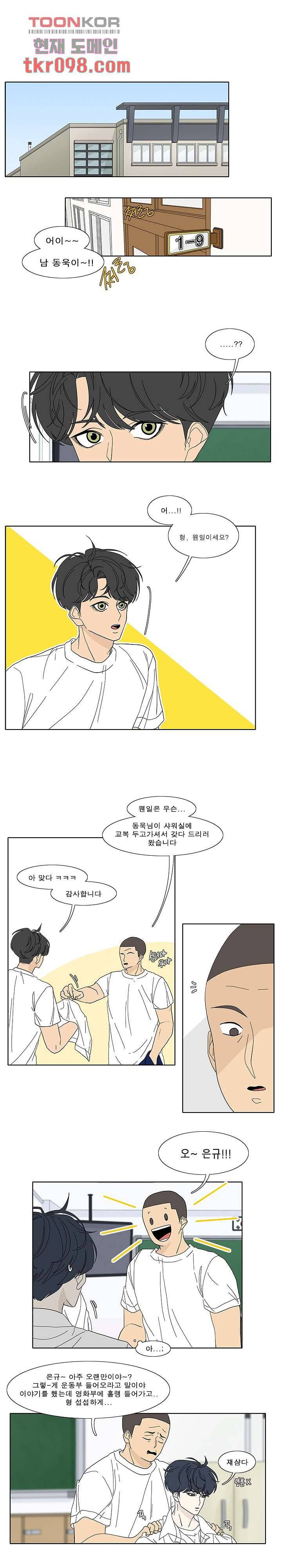 어항 속 꽃밭 91화 1