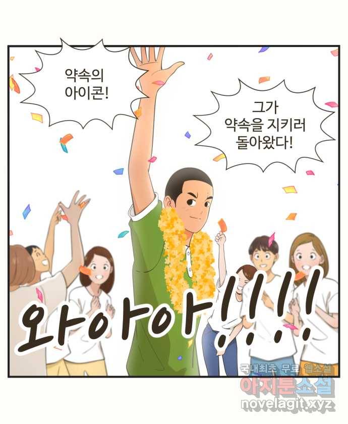 조조코믹스 복귀 일정 안내 드립니다 2