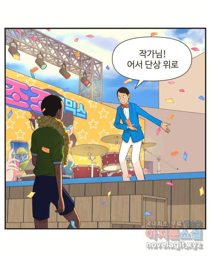 조조코믹스 복귀 일정 안내 드립니다 3