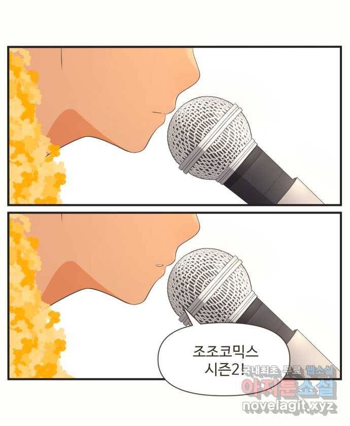 조조코믹스 복귀 일정 안내 드립니다 5