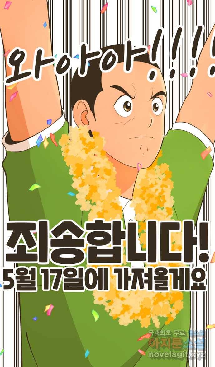 조조코믹스 복귀 일정 안내 드립니다 7