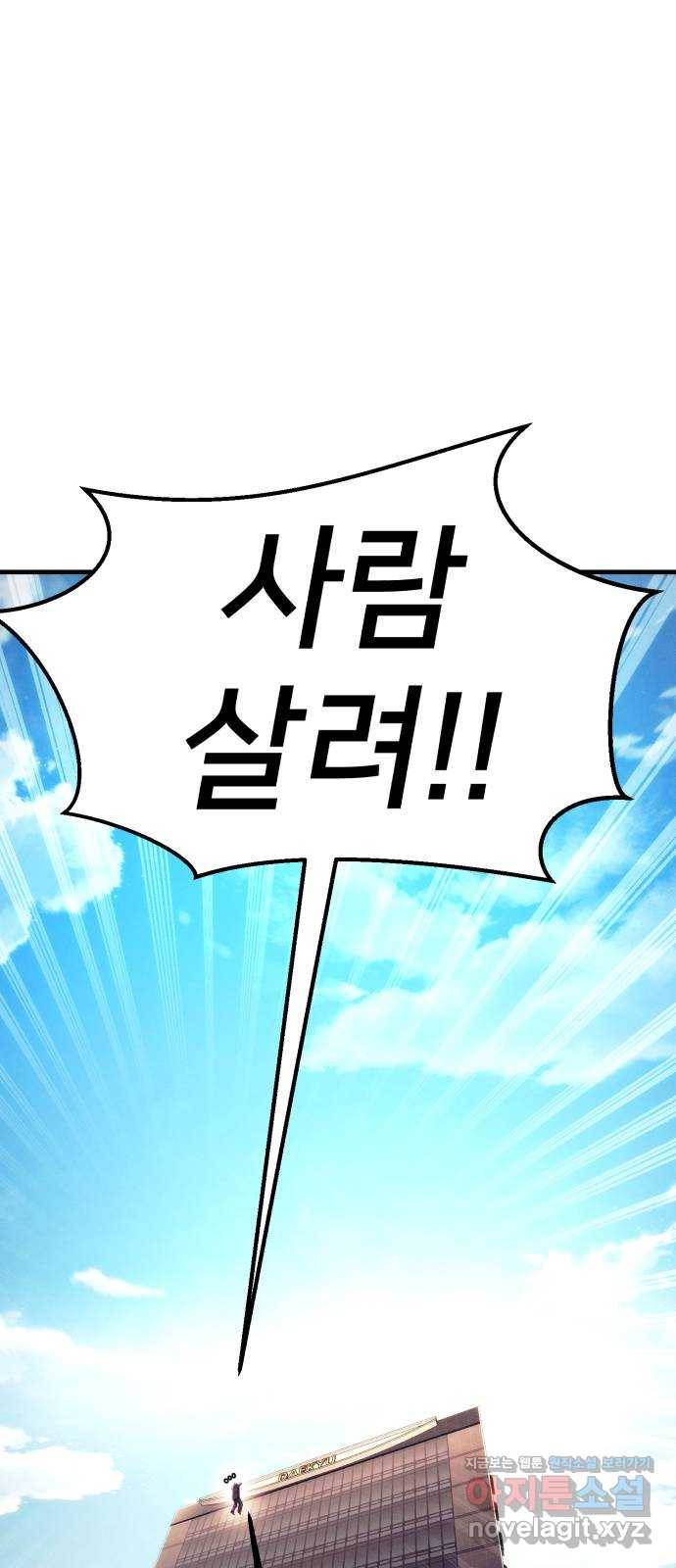 재생존경쟁 프롤로그 1
