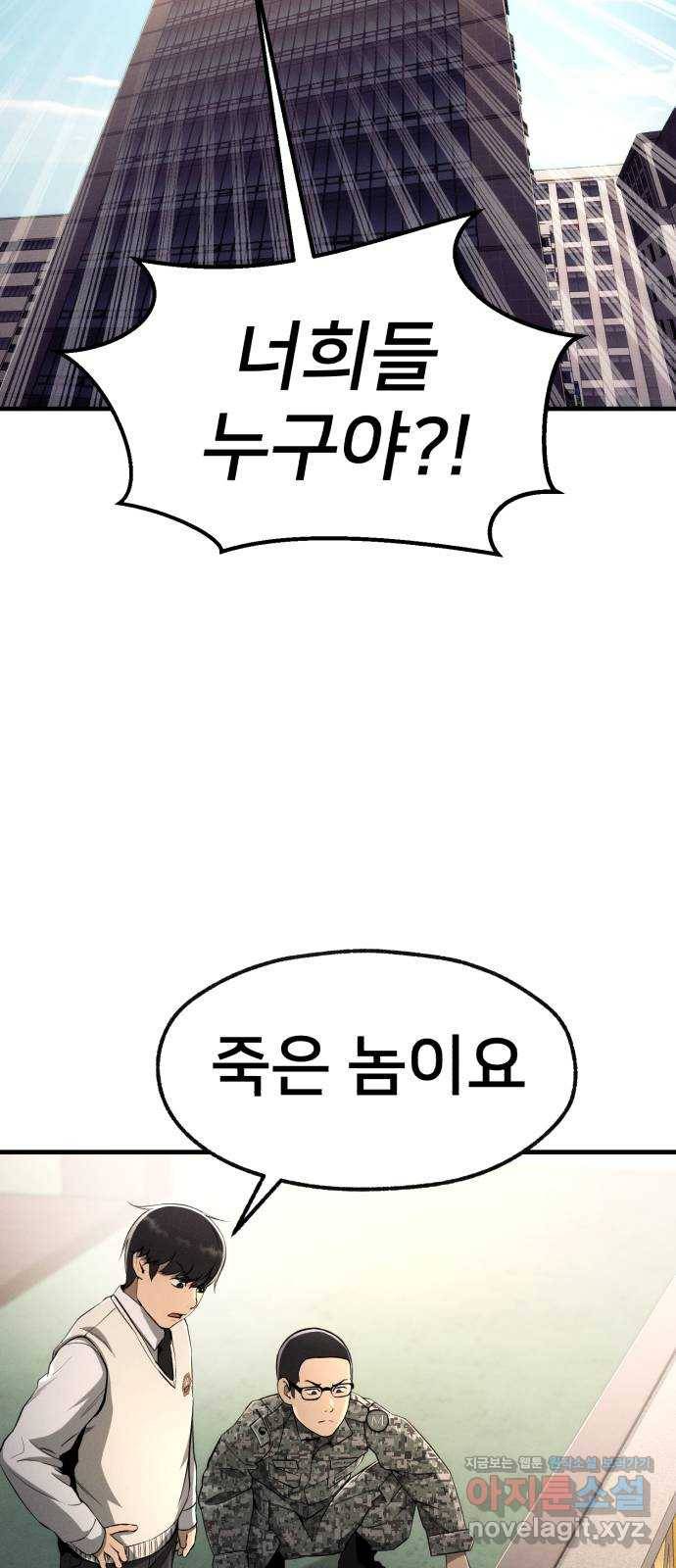 재생존경쟁 프롤로그 2