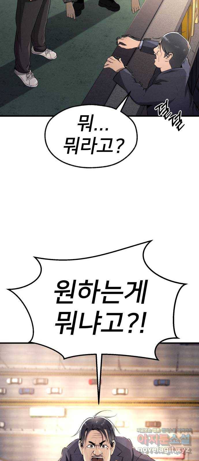 재생존경쟁 프롤로그 3