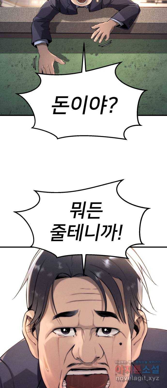 재생존경쟁 프롤로그 4