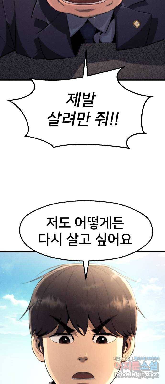 재생존경쟁 프롤로그 5