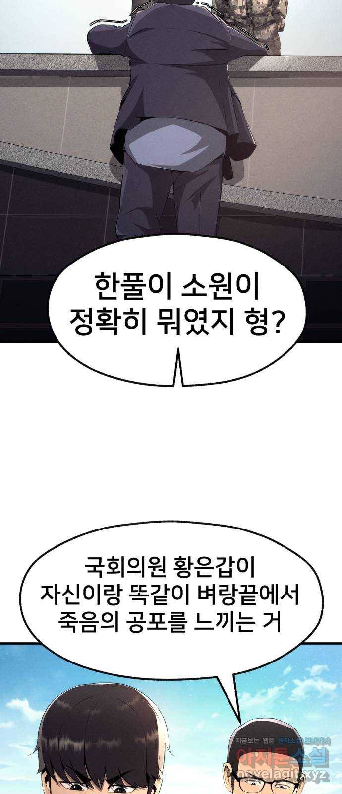 재생존경쟁 프롤로그 7