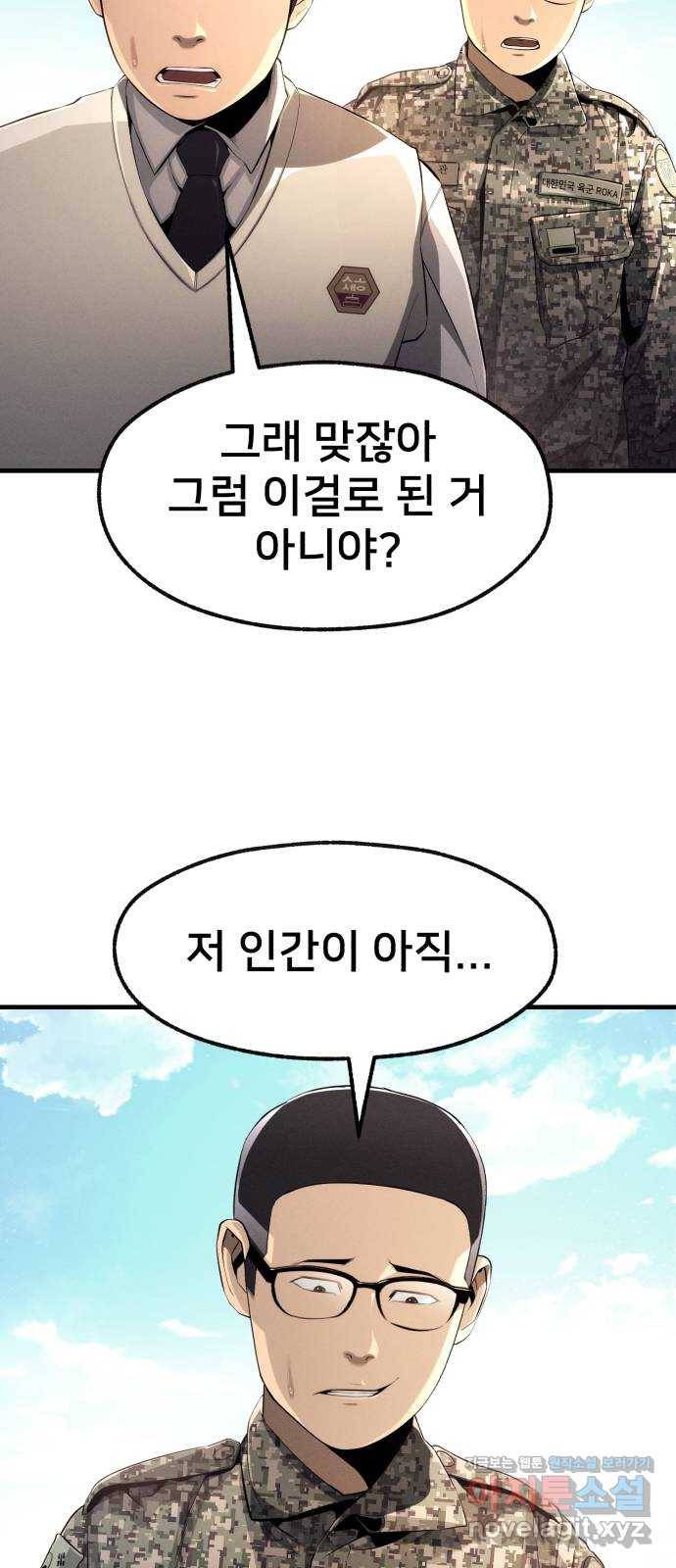 재생존경쟁 프롤로그 8