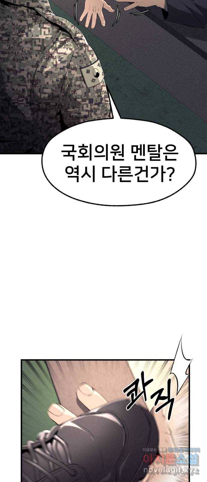 재생존경쟁 프롤로그 10