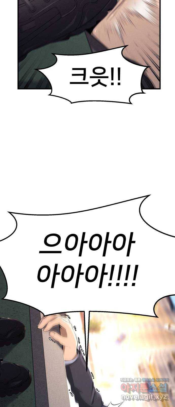 재생존경쟁 프롤로그 11
