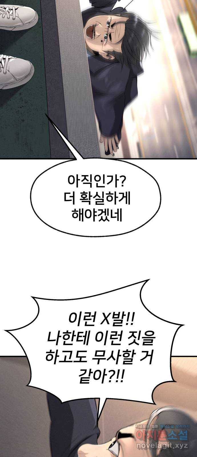 재생존경쟁 프롤로그 12