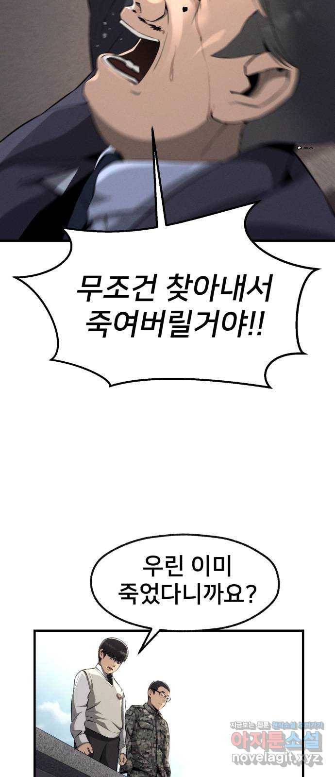 재생존경쟁 프롤로그 13