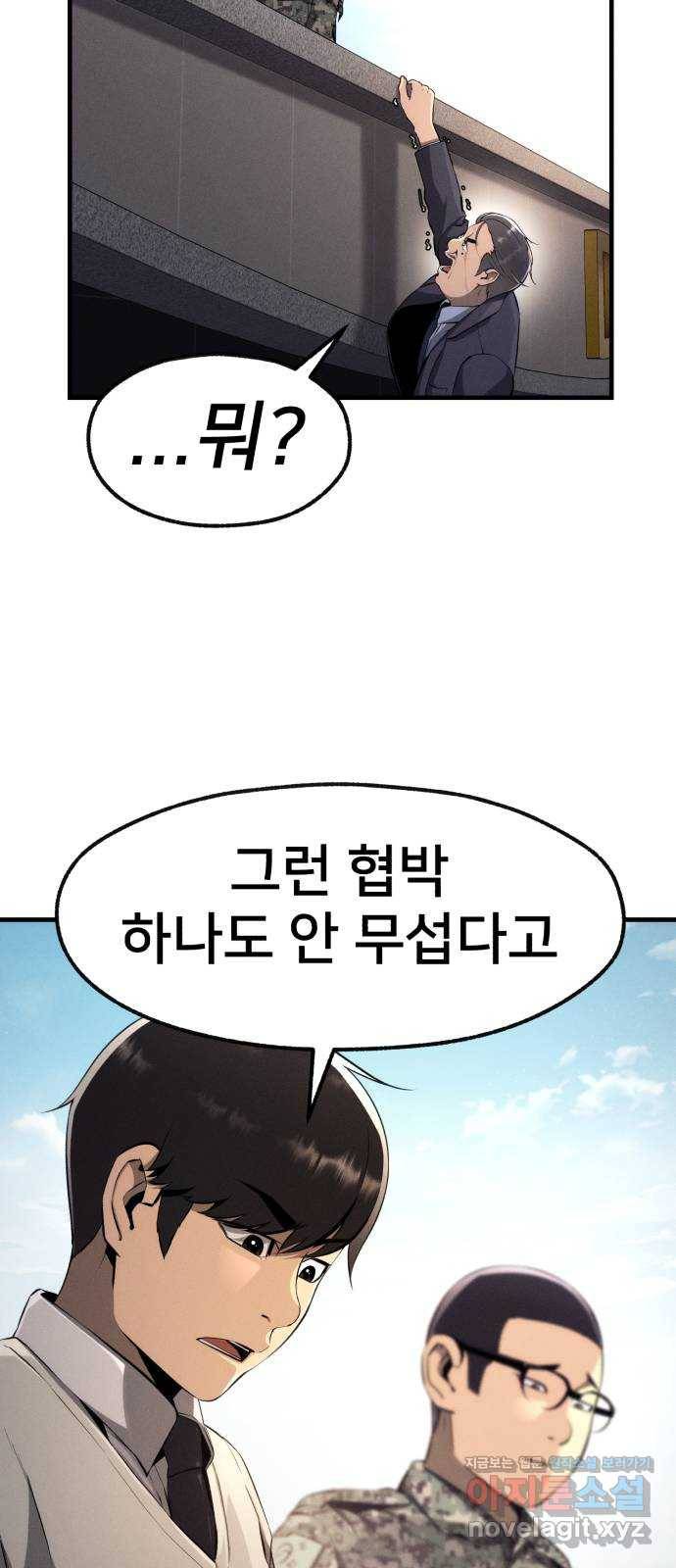 재생존경쟁 프롤로그 14