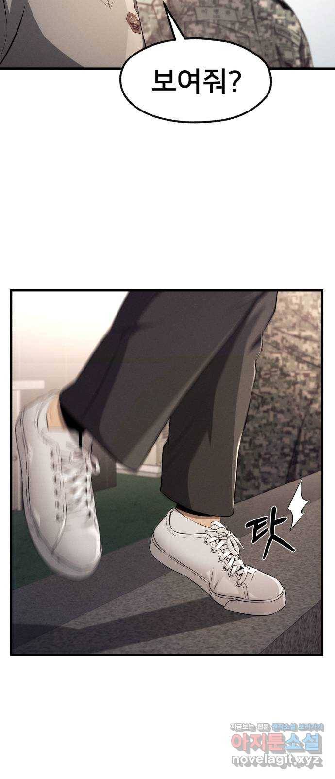 재생존경쟁 프롤로그 15