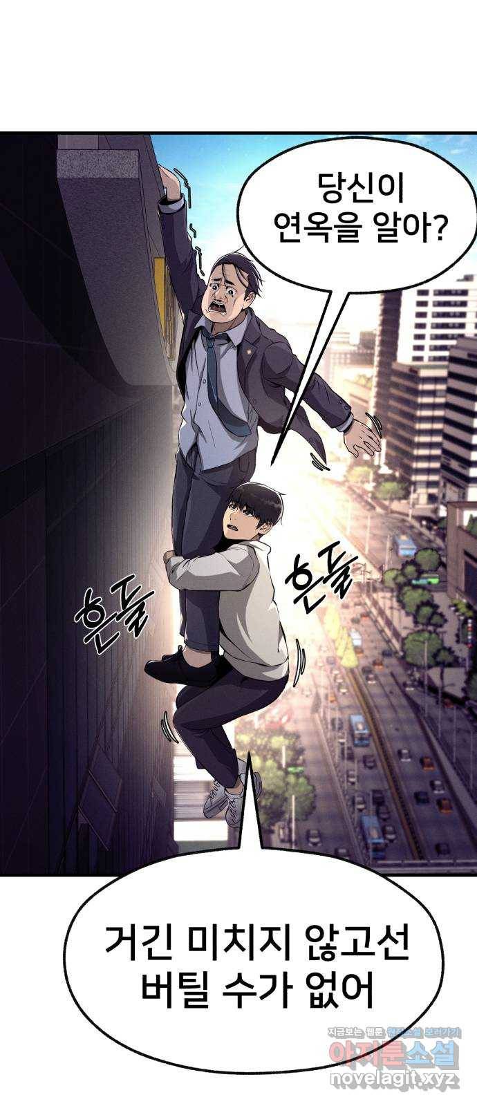 재생존경쟁 프롤로그 18