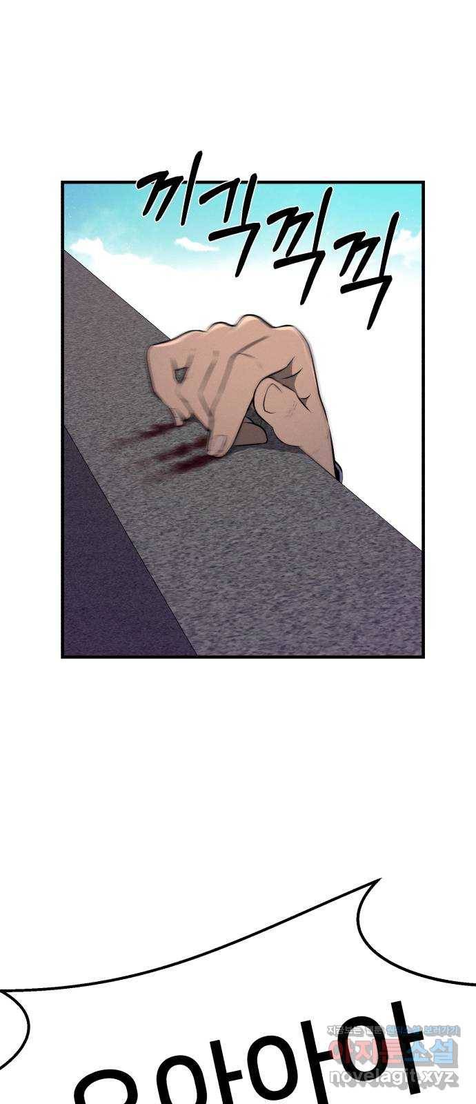 재생존경쟁 프롤로그 19