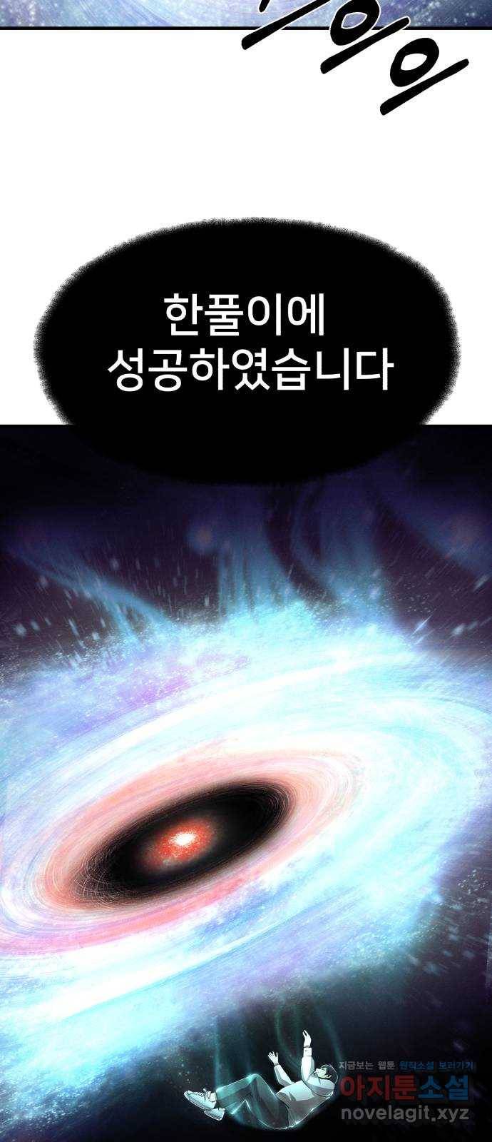재생존경쟁 프롤로그 23