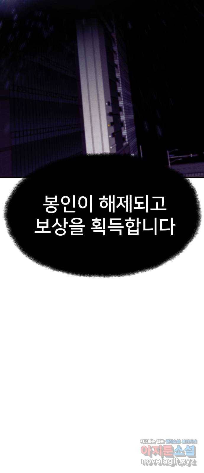 재생존경쟁 프롤로그 24