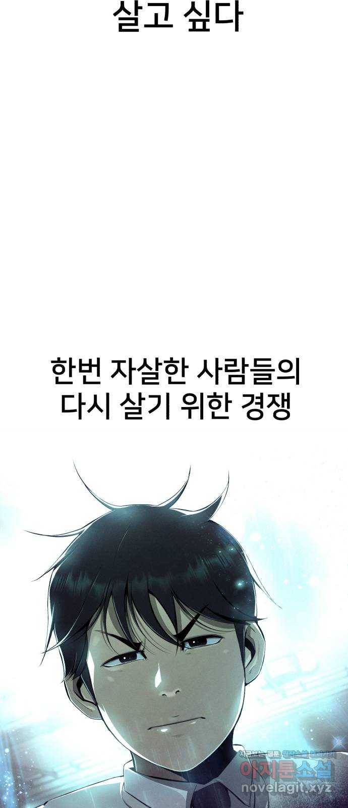 재생존경쟁 프롤로그 26