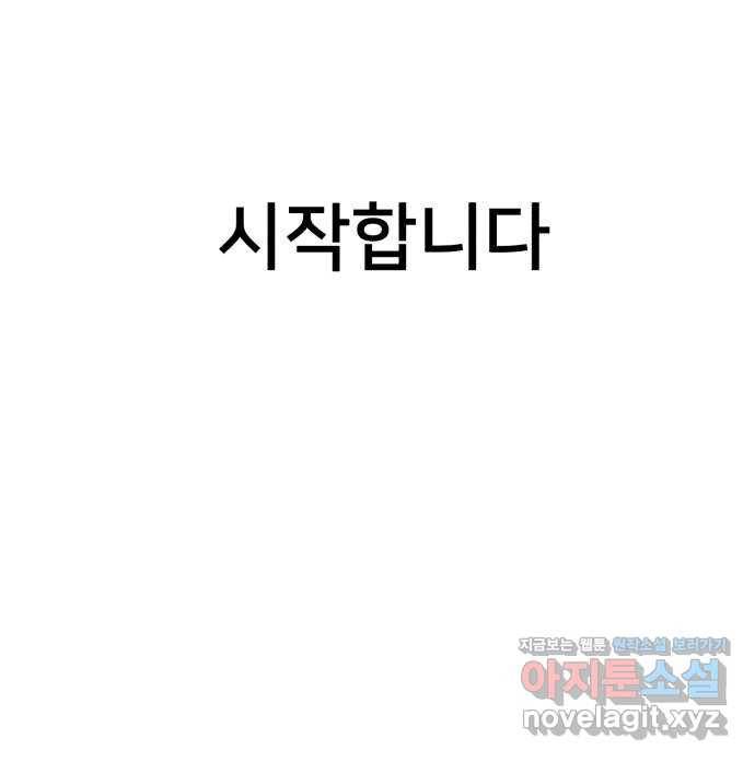 재생존경쟁 프롤로그 28