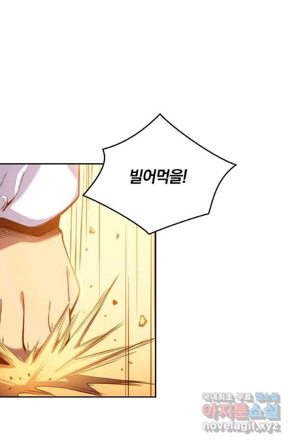 이세계에서 로그아웃하는 방법 3화 2