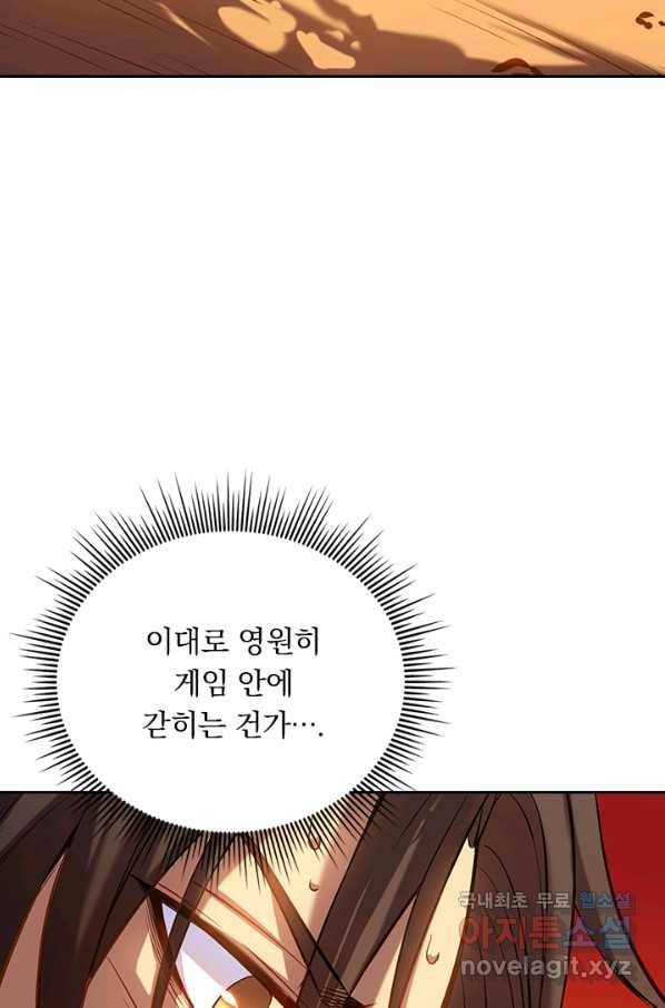 이세계에서 로그아웃하는 방법 3화 5