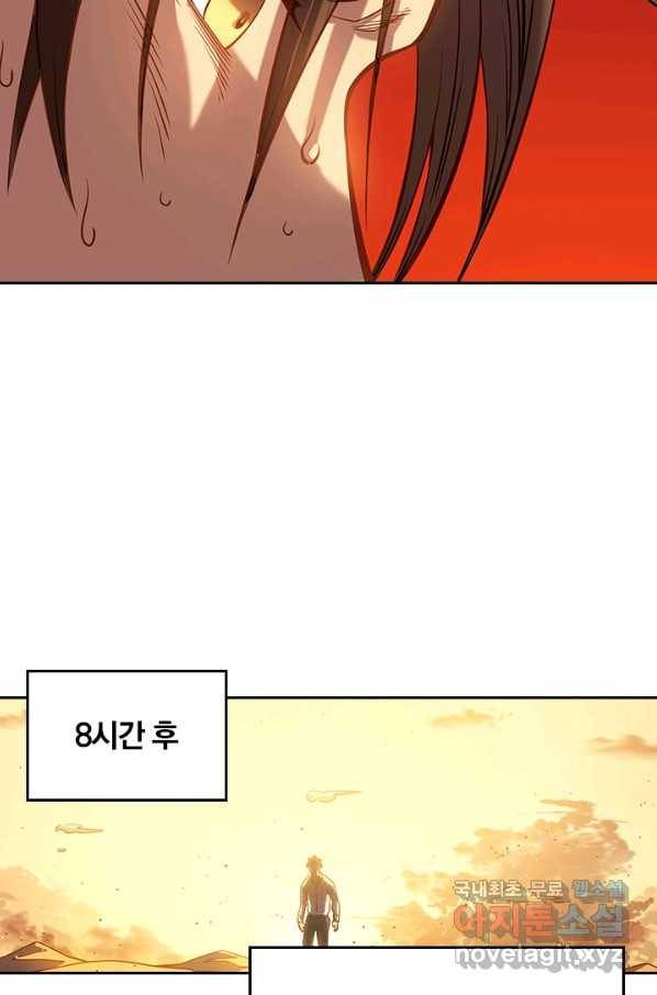 이세계에서 로그아웃하는 방법 3화 6