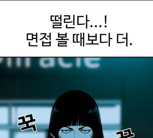 특수청소 15화 1