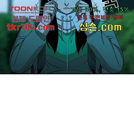 특수청소 15화 2