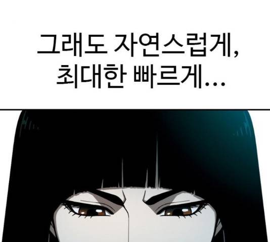 특수청소 15화 3